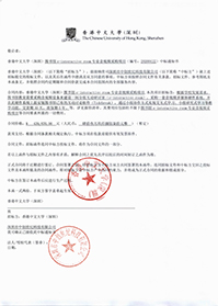 V20201116香港中文大學(深圳)圖書館e-interactive-room專業(yè)音視頻采購項目中標通知書.jpg V20201116香港中文大學(深圳)圖書館e-interactive-room專業(yè)音視頻采購項目中標通知書.jpg