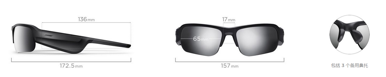 Bose 智能音頻眼鏡運動款-產(chǎn)品尺寸圖 Bose 智能音頻眼鏡運動款-產(chǎn)品尺寸圖