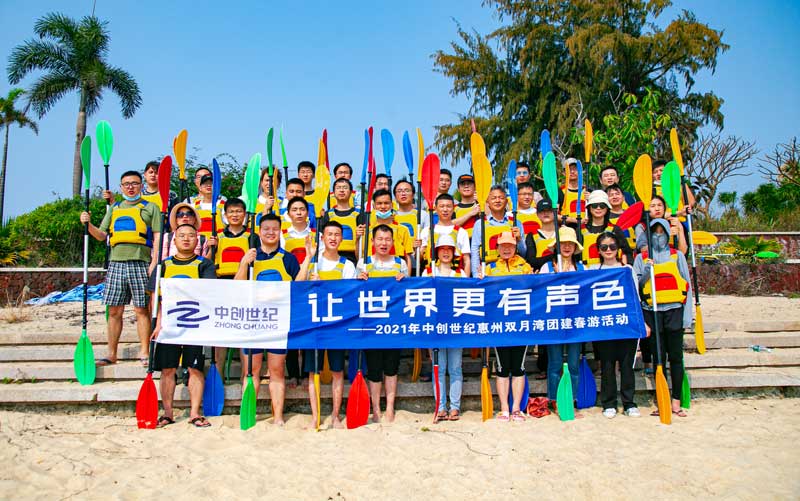 中創世紀2021年惠州春游合影.jpg 中創世紀2021年惠州春游合影.jpg