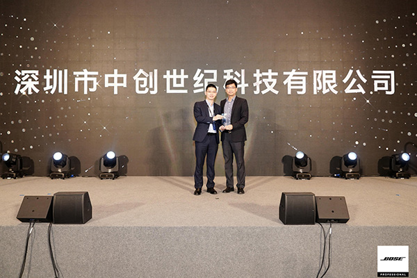 深圳中創(chuàng)世紀(jì)獲獎(jiǎng)?wù)? alt=