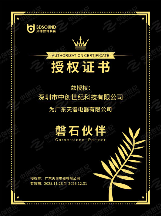 磐石伙伴.jpg 磐石伙伴.jpg